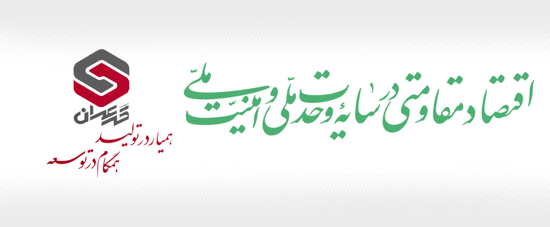 شعار سال